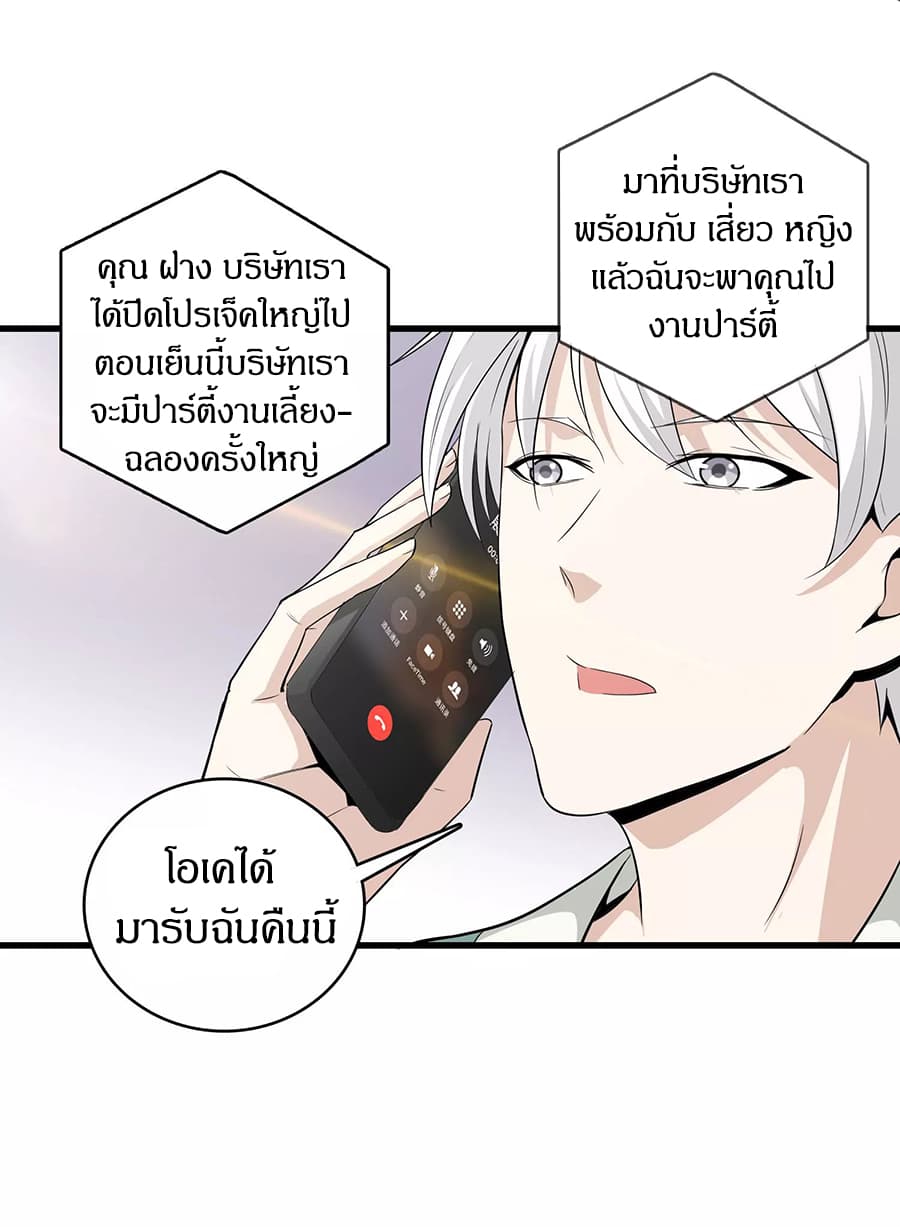 อ่านมังงะ การ์ตูน